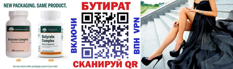 дарнет шоп  даркнет телеграм  БУТИРАТ жидкий экстази  Курлово 