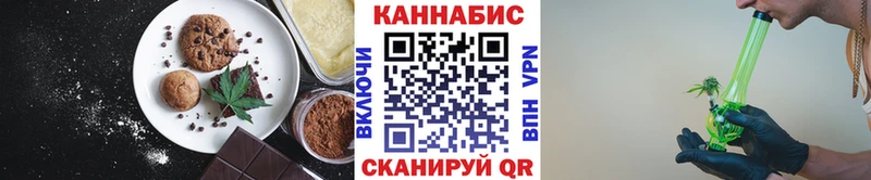 Еда ТГК конопля Курлово