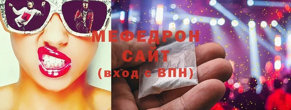 мяу мяу кристалл Наволоки