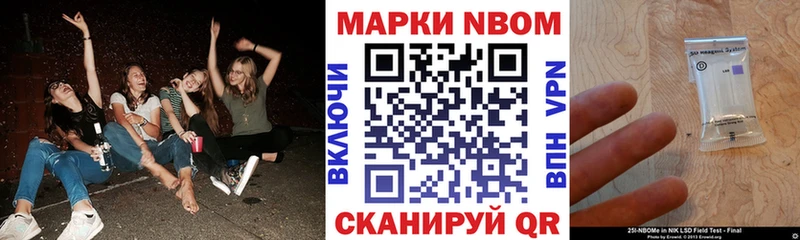 Марки 25I-NBOMe 1,8мг  Курлово 